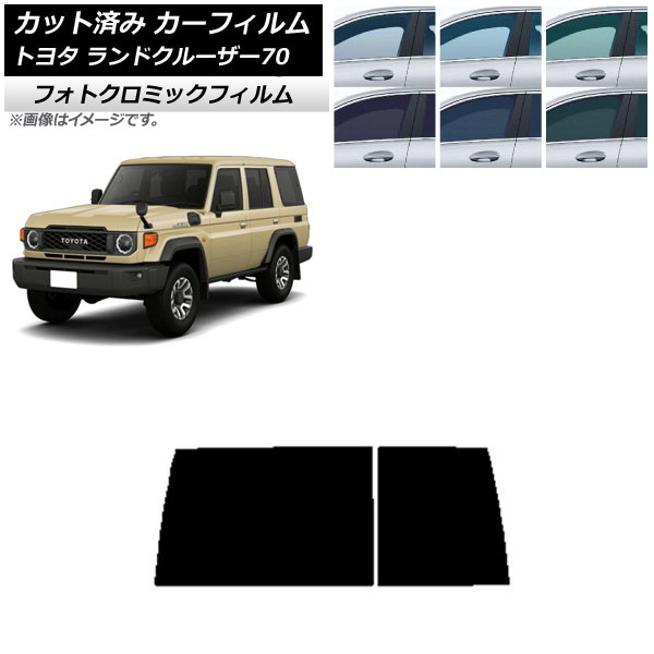 ե ȥ西 ɥ롼70 GDJ76W 2023ǯ11 ꡼7520 ꥢ饹(1緿) եȥߥå AP-WFPM0437-R1D