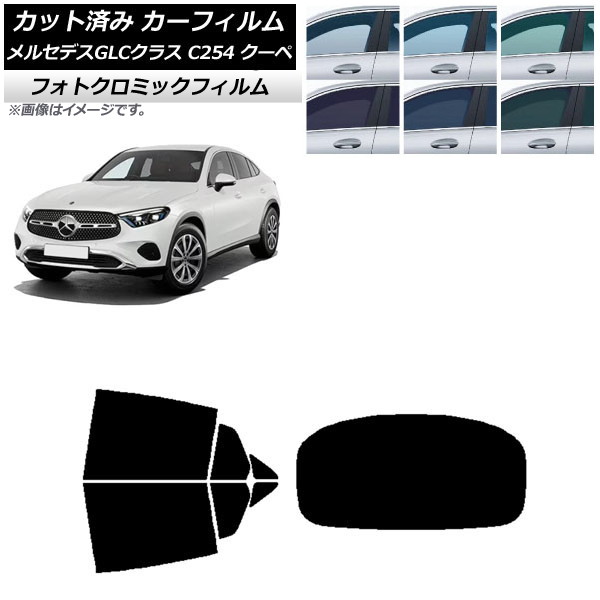 ե 륻ǥ٥ GLC C254  2023ǯ11 ֥å7535 ꥢå(1緿) եȥߥå AP-WFPM0446-RDR1