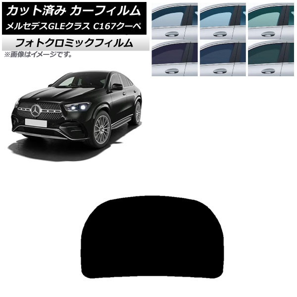 ե 륻ǥ٥ GLE C167  2020ǯ06 ꡼7520 ꥢ饹(1緿) եȥߥå AP-WFPM0448-R1
