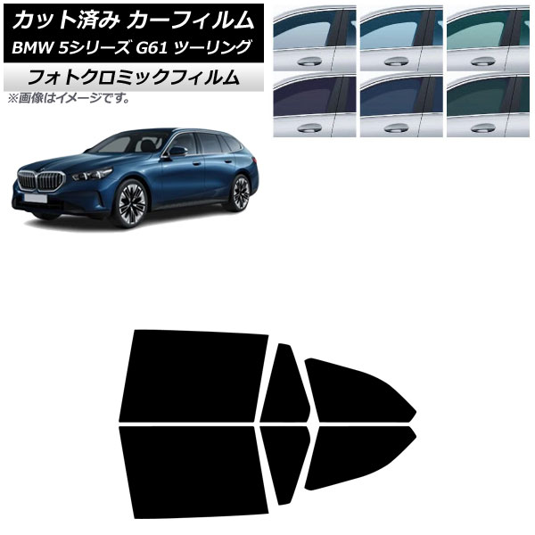 ե BMW 5꡼ G61 ġ 2023ǯ ꥢɥå եȥߥå ֥å7535 AP-WFPM0467-RD