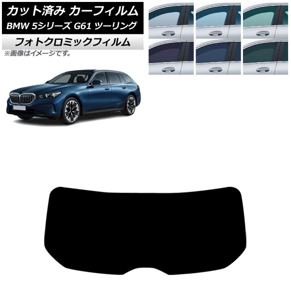 ե BMW 5꡼ G61 ġ 2023ǯ ꥢ饹(1緿) եȥߥå ֥å7535 AP-WFPM0467-R1