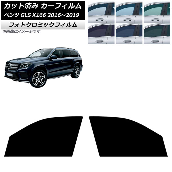 ե 륻ǥ٥ GLS X166 2016ǯ2019ǯ եȥɥå եȥߥå ꡼7520 AP-WFPM0473-FD