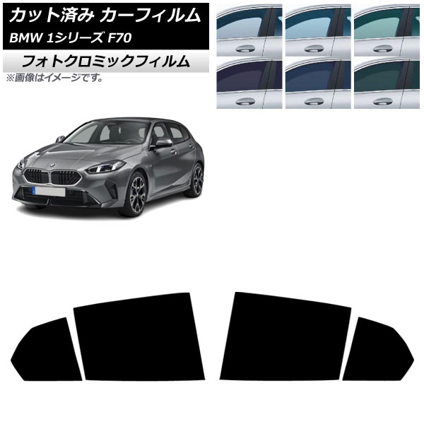 ե BMW 1꡼ F70 2024ǯ11 ꥢɥå եȥߥå ꡼7520 AP-WFPM0476-RD