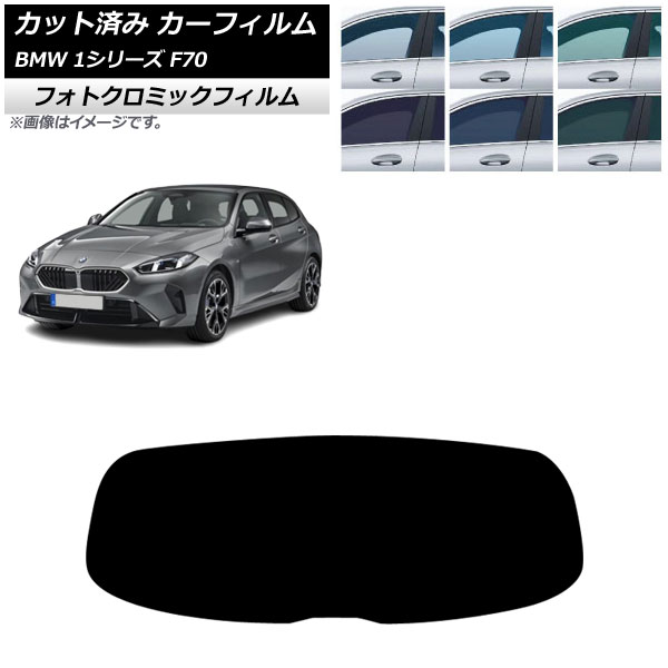 ե BMW 1꡼ F70 2024ǯ11 ꥢ饹(1緿) եȥߥå ꡼7520 AP-WFPM0476-R1
