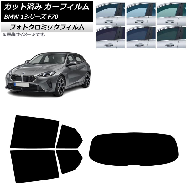 ե BMW 1꡼ F70 2024ǯ11 ꥢå(1緿) եȥߥå ꡼7520 AP-WFPM0476-RDR1