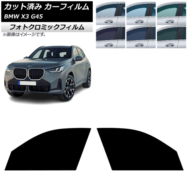 ե BMW X3 G45 2024ǯ եȥɥå եȥߥå ֥롼7025 AP-WFPM0482-FD