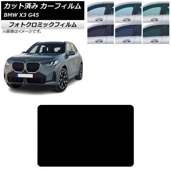 ե BMW X3 G45 2024ǯ 롼 եȥߥå ֥롼7025 AP-WFPM0482-S
