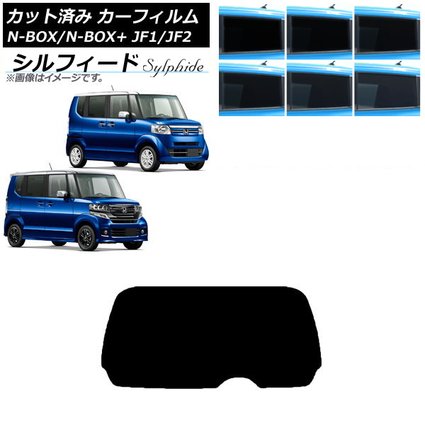 ե N-BOX/N-BOX+/ JF1/JF2 2011ǯ122017ǯ08 ꥢ饹(1緿) ե ٤6ե५顼 AP-WFSC0015-R1