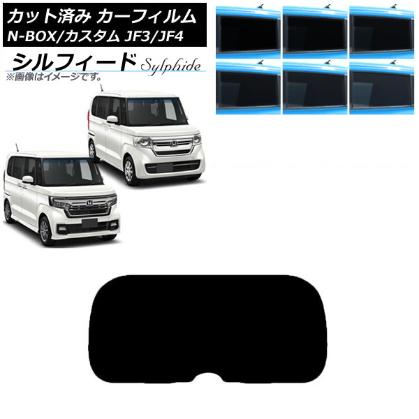 ե ۥ N-BOX/N-BOX JF3/JF4 2017ǯ09 ꥢ饹(1緿) ե ٤6ե५顼 AP-WFSC0016-R1