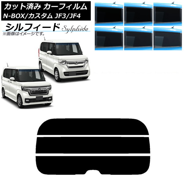 ե ۥ N-BOX/N-BOX JF3/JF4 2017ǯ09 ꥢ饹(ʬ) ե ٤6ե५顼 AP-WFSC0016-R3