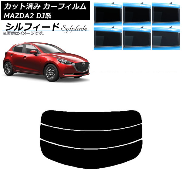ե ޥĥ MAZDA2 DJ 2019ǯ09 ꥢ饹(ʬ) ե ٤6ե५顼 AP-WFSC0026-R3