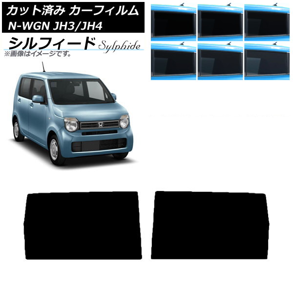 ե ۥ N-WGN JH3/4 2019ǯ08 ꥢɥå ե ٤6ե५顼 AP-WFSC0029-RD