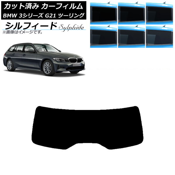 ե BMW 3꡼ G21 ġ 2019ǯ09 ꥢ饹(1緿) ե ٤6ե५顼 AP-WFSC0049-R1