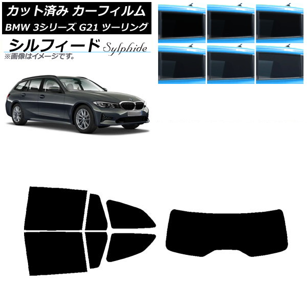 ե BMW 3꡼ G21 ġ 2019ǯ09 ꥢå(1緿) ե ٤6ե५顼 AP-WFSC0049-RDR1