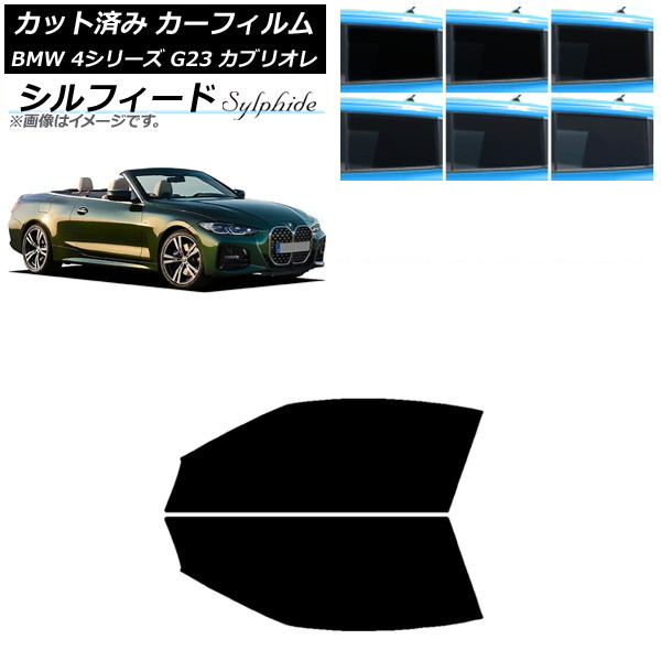 ե BMW 4꡼ G23 ֥ꥪ 2021ǯ02 եȥɥå ե ٤6ե५顼 AP-WFSC0050-FD