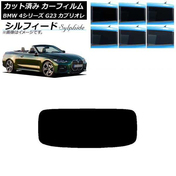 ե BMW 4꡼ G23 ֥ꥪ 2021ǯ02 ꥢ饹(1緿) ե ٤6ե५顼 AP-WFSC0050-R1