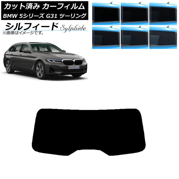 ե BMW 5꡼ G31 ġ 2017ǯ ꥢ饹(1緿) ե ٤6ե५顼 AP-WFSC0052-R1