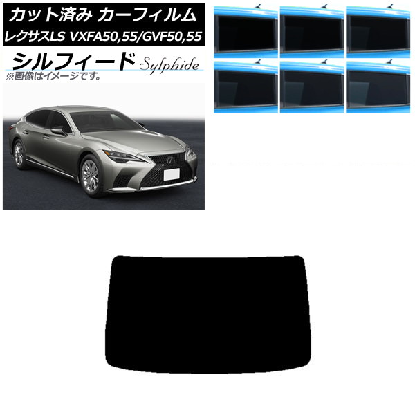 ե 쥯 LS VXFA50,55/GVF50,55 2017ǯ10 ꥢ饹(1緿) ե ٤6ե५顼 AP-WFSC0070-R1