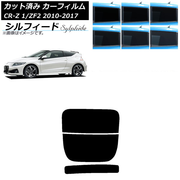 ե ۥ CR-Z ZF1/ZF2 2010ǯ022017ǯ01 ꥢ饹(ʬ) ե ٤6ե५顼 AP-WFSC0099-R2