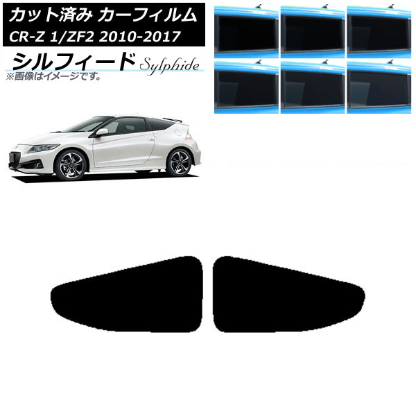 ե ۥ CR-Z ZF1/ZF2 2010ǯ022017ǯ01 ꥢɥå ե ٤6ե५顼 AP-WFSC0099-RD