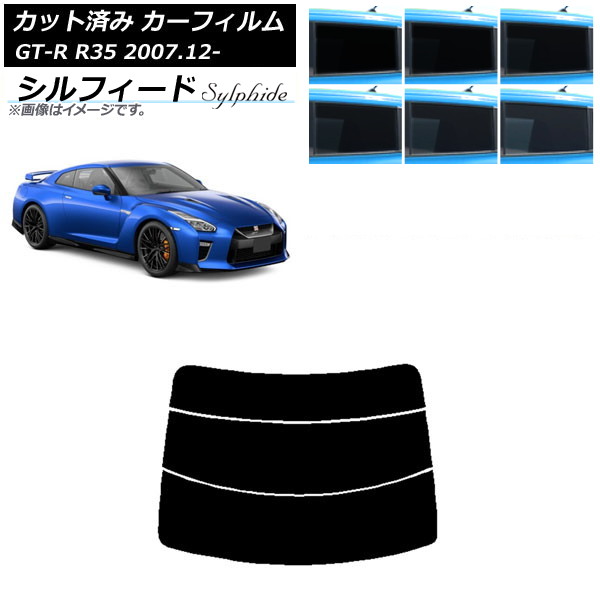 ե  GT-R R35 2007ǯ12 ꥢ饹(ʬ) ե ٤6ե५顼 AP-WFSC0112-R3
