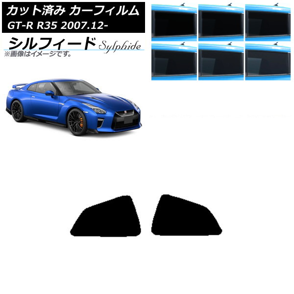 ե  GT-R R35 2007ǯ12 ꥢ  ե ٤6ե५顼 AP-WFSC0112-RD