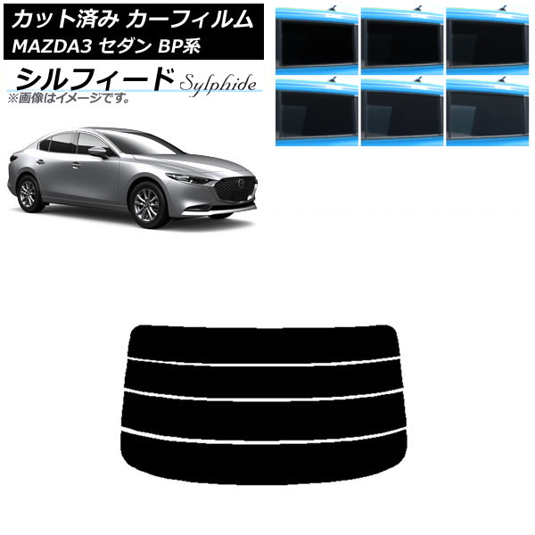 ե ޥĥ MAZDA3 BP  2019ǯ05 ꥢ饹(ʬ) ե ٤6ե५顼 AP-WFSC0180-R4