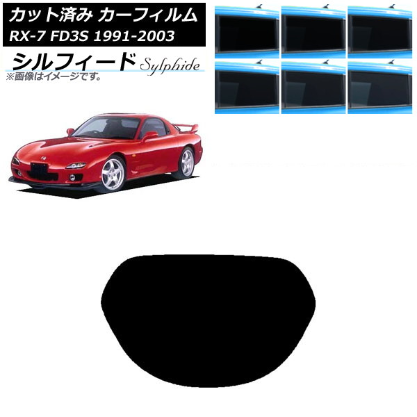 ե ޥĥ RX-7 FD3S 1991ǯ122003ǯ04 ꥢ饹(1緿) ե ٤6ե५顼 AP-WFSC0182-R1
