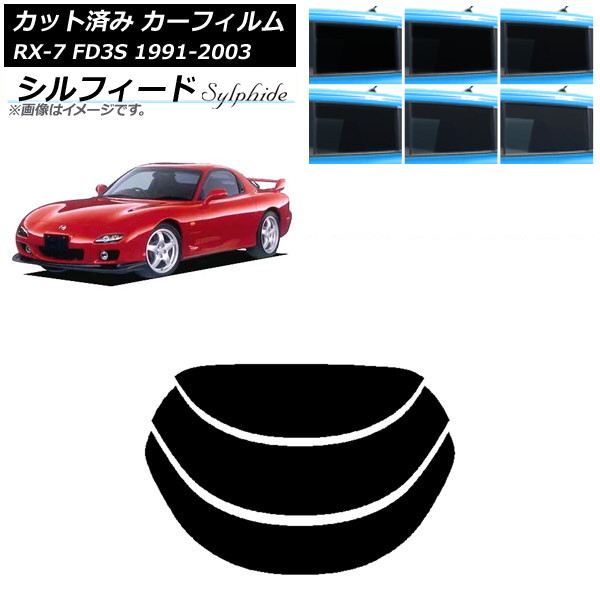 ե ޥĥ RX-7 FD3S 1991ǯ122003ǯ04 ꥢ饹(ʬ) ե ٤6ե५顼 AP-WFSC0182-R3