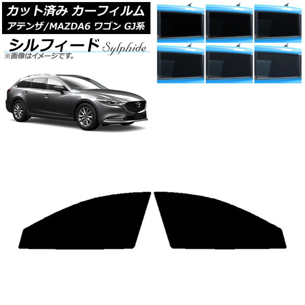 ե ޥĥ ƥ/MAZDA6 GJ 若 2012ǯ11 եȥɥå ե ٤6ե५顼 AP-WFSC0191-FD