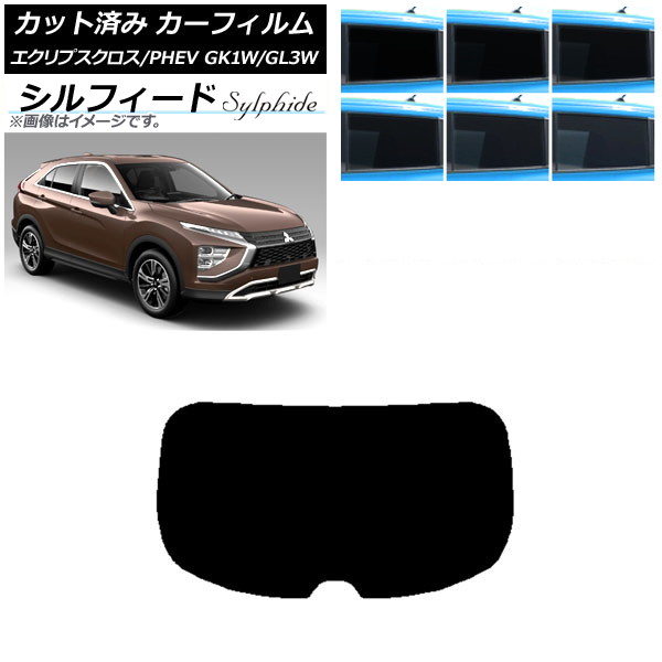 ե ɩ ץ/PHEV GK1W/GL3W 2020ǯ12 ꥢ饹(1緿) ե ٤6ե५顼 AP-WFSC0213-R1