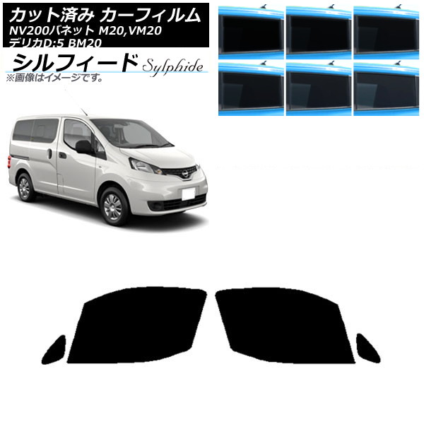 ե NV200Хͥå ǥꥫD3 M20,VM20 BM20 եȥɥå ե ٤6ե५顼 AP-WFSC0221-FD