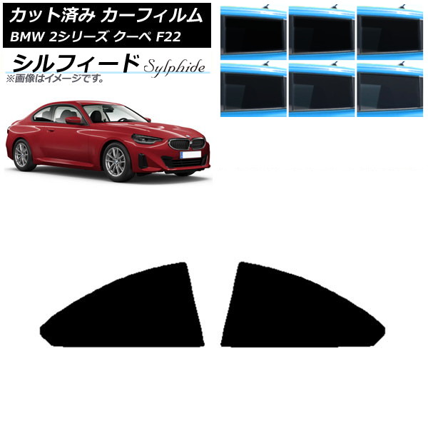 ե BMW 2꡼  F22 2014ǯ ꥢ륻å ե ٤6ե५顼 AP-WFSC0250-RD
