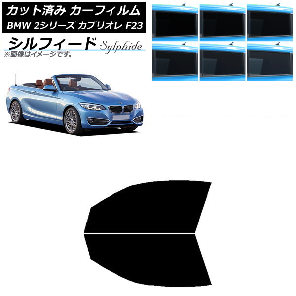 ե BMW 2꡼ ֥ꥪ F23 2014ǯ եȥɥå ե ٤6ե५顼 AP-WFSC0252-FD