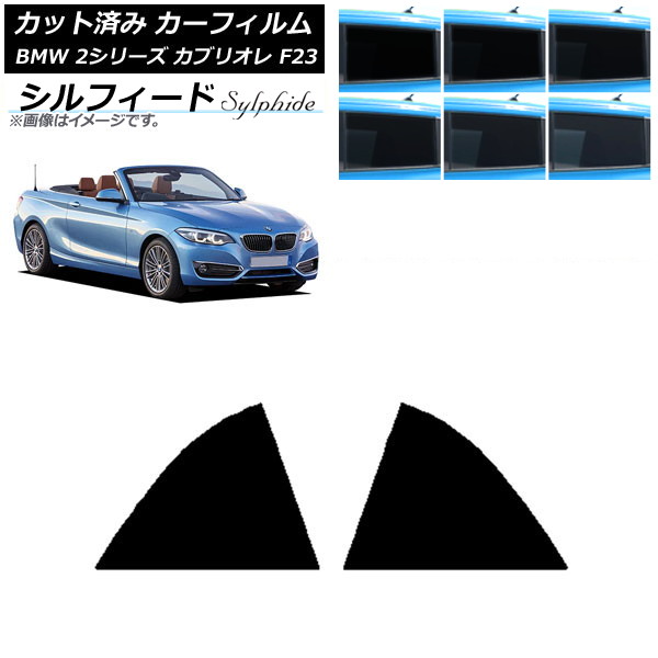 ե BMW 2꡼ ֥ꥪ F23 2014ǯ ꥢ륻å ե ٤6ե५顼 AP-WFSC0252-RD