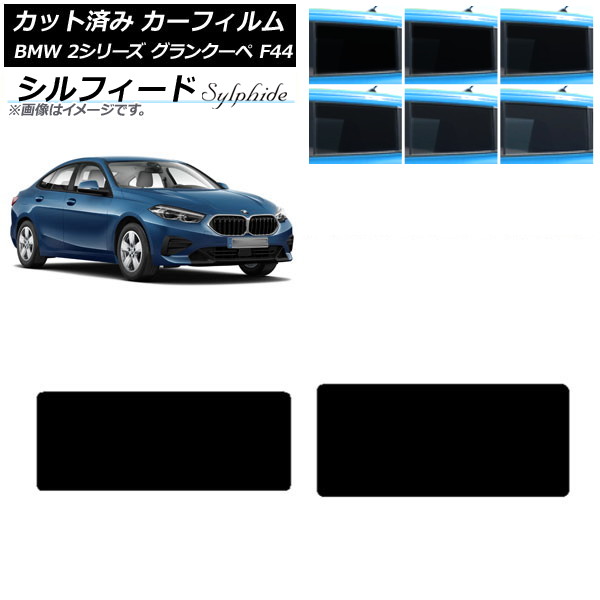 ե BMW 2꡼ 󥯡 F44 2020ǯ 롼 ե ٤6ե५顼 AP-WFSC0253-S