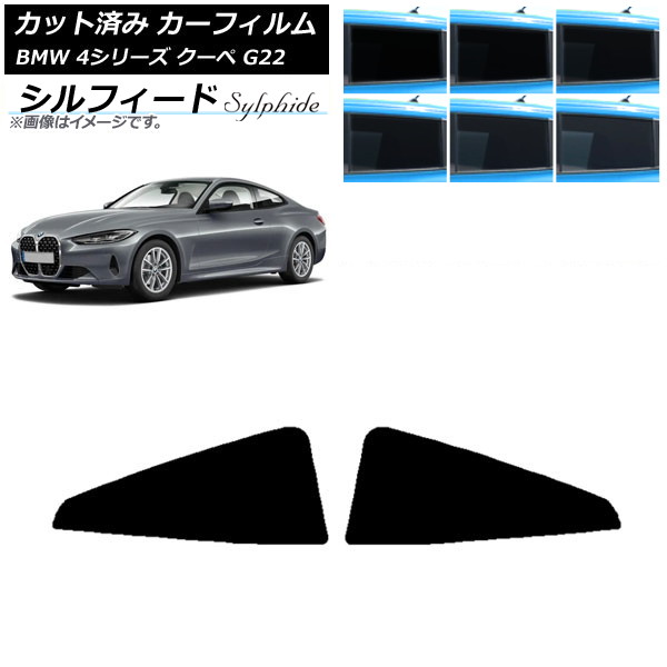 ե BMW 4꡼  G22 2020ǯ ꥢ륻å ե ٤6ե५顼 AP-WFSC0257-RD