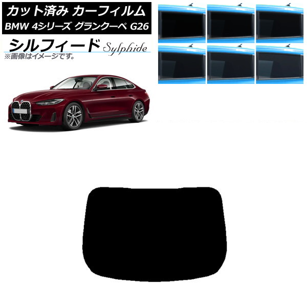 ե BMW 4꡼ 󥯡 G26 2021ǯ ꥢ饹(1緿) ե ٤6ե५顼 AP-WFSC0258-R1