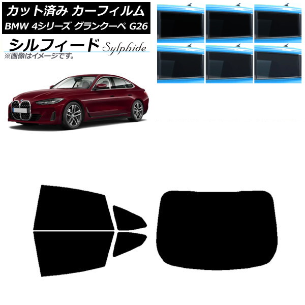 ե BMW 4꡼ 󥯡 G26 2021ǯ ꥢå(1緿) ե ٤6ե५顼 AP-WFSC0258-RDR1