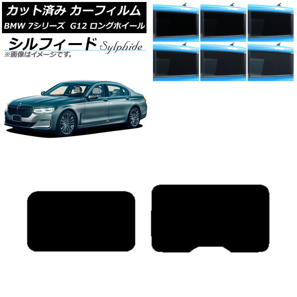 ե BMW 7꡼  G12 󥰥ۥ١ 2015ǯ2022ǯ 롼 ե ٤6ե५顼 AP-WFSC0260-S