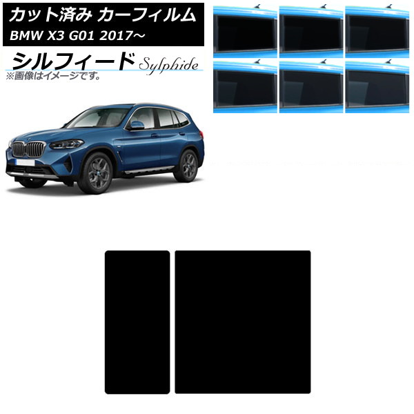 ե BMW X3 G01 2017ǯ 롼 ե ٤6ե५顼 AP-WFSC0263-S