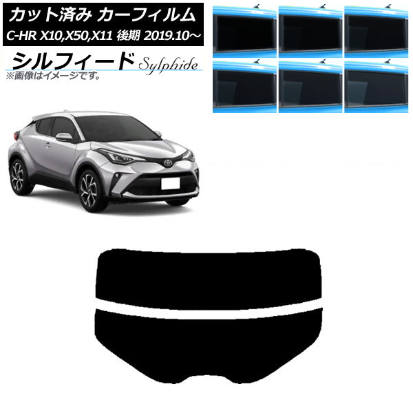 ե ȥ西 C-HR ZYX10,NGX10,NGX50,ZYX11  2019ǯ10 ꥢ饹(ʬ) ե ٤6ե५顼 AP-WFSC0374-R2