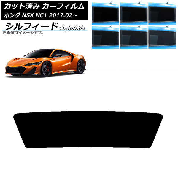 ե ۥ NSX NC1 2017ǯ02 ꥢ饹(1緿) ե ٤6ե५顼 AP-WFSC0377-R1