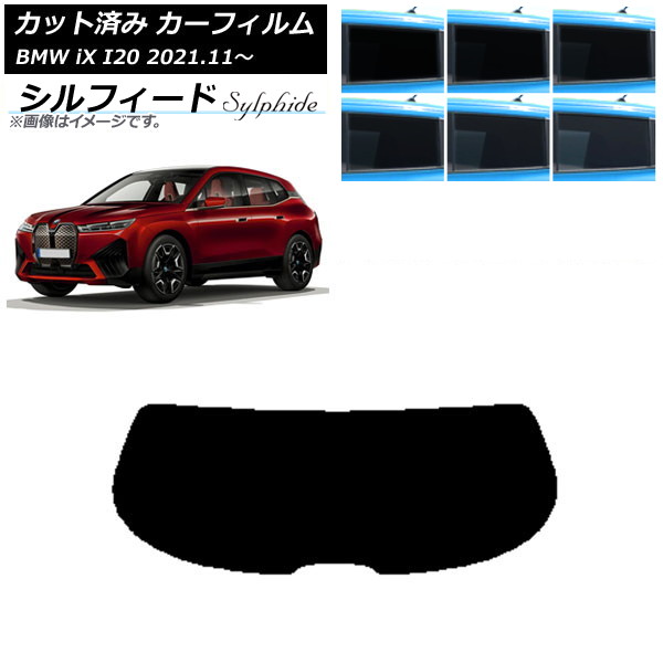 ե BMW iX I20 2021ǯ11 ꥢ饹(1緿) ե ٤6ե५顼 AP-WFSC0378-R1