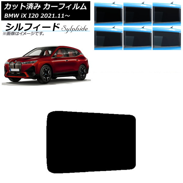 ե BMW iX I20 2021ǯ11 롼 ե ٤6ե५顼 AP-WFSC0378-S