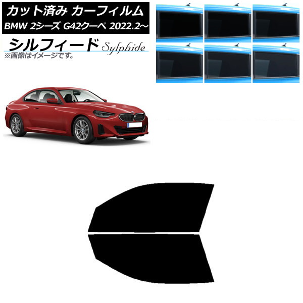ե BMW 2꡼ G42  2022ǯ02 եȥɥå ե ٤6ե५顼 AP-WFSC0379-FD