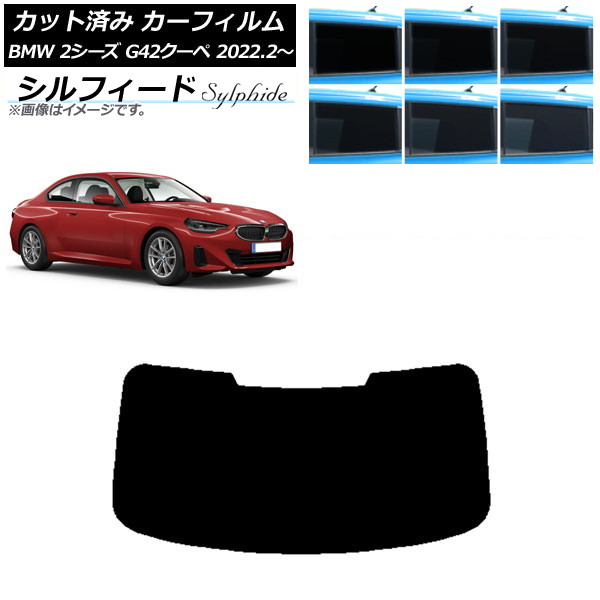 ե BMW 2꡼ G42  2022ǯ02 ꥢ饹(1緿) ե ٤6ե५顼 AP-WFSC0379-R1