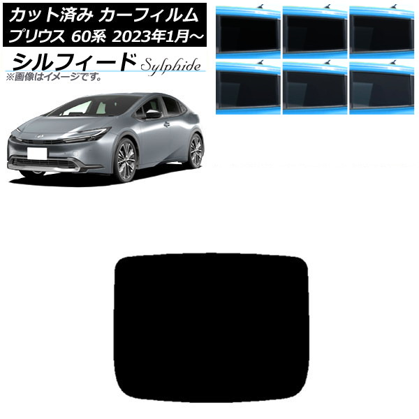 ե ȥ西 ץꥦ 60 (ZVW60,65/MXWH60,65,61) 2023ǯ01 ꥢ饹(1緿) ե ٤6ե५顼 AP-WFSC0402-R1