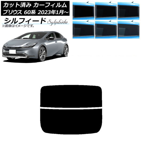 ե ȥ西 ץꥦ 60 (ZVW60,65/MXWH60,65,61) 2023ǯ01 ꥢ饹(ʬ) ե ٤6ե५顼 AP-WFSC0402-R2