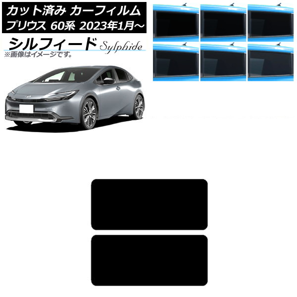 ե ȥ西 ץꥦ 60 (ZVW60,65/MXWH60,65,61) 2023ǯ01 롼 ե ٤6ե५顼 AP-WFSC0402-S
